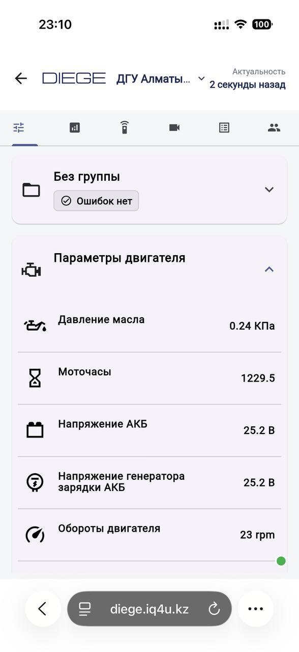 Генератор параметрлері көрсетілген DIEGE мобильді экраны