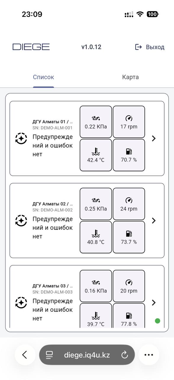 Генераторлар тізімі көрсетілген DIEGE мобильді экраны